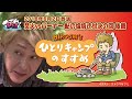 焚き火vsバーナー 鮎の塩焼き対決の回 後編|ヒロシのひとりキャンプのすすめ