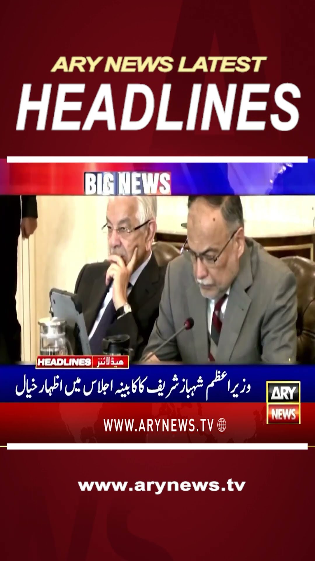 #8pmheadlines #pmshehbazsharif #IPPs #electricity #kurram #bushrabibi  #shorts