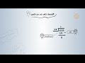 تشويقات القسمة على عدد من رقمين 