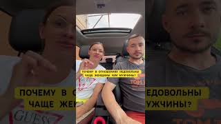 ПОЧЕМУ ЧАЩЕ НЕДОВОЛЬНЫ ЖЕНЩИНЫ, ЧЕМ МУЖЧИНЫ?