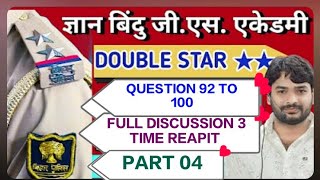 #biharexams #bihardaroga #gyanbindugsacademy #doublestarseries#darogaadda