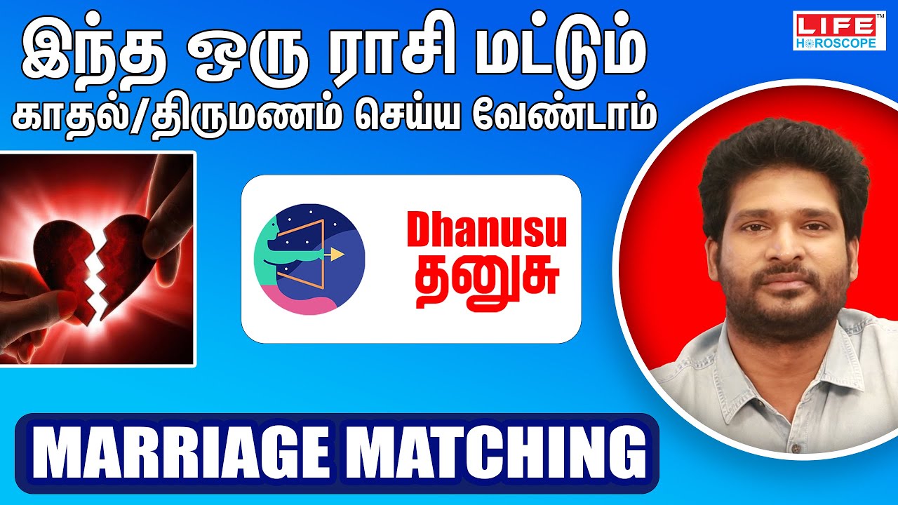 𝗠𝗮𝗿𝗿𝗶𝗮𝗴𝗲 𝗠𝗮𝘁𝗰𝗵𝗶𝗻𝗴 | 𝗗𝗵𝗮𝗻𝘂𝘀𝘂 𝗥𝗮𝘀𝗶 | 𝗟𝗶𝗳𝗲 𝗛𝗼𝗿𝗼𝘀𝗰𝗼𝗽𝗲 #𝗱𝗵𝗮𝗻𝘂𝘀𝘂 #𝗺𝗮𝗿𝗿𝗶𝗮𝗴𝗲 #𝗮𝘀𝘁𝗿𝗼𝗹𝗼𝗴𝘆 #𝗹𝗼𝘃𝗲