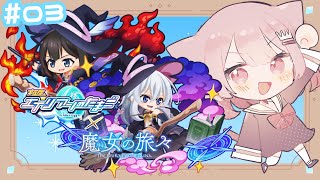エイリアンのたまご 】魔女の旅々コラボ!!イレイナの誕生日にガチャで