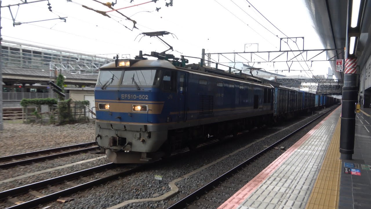 貨物 ちゃんねる ef510