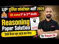 UP POLICE PAPER 2026 | UP CONSTABLE REASONING ANALYSIS 10 JUNE | UP POLICE CONSTABLE PAPER ANALYSIS
