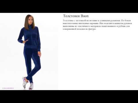 Толстовки Baon