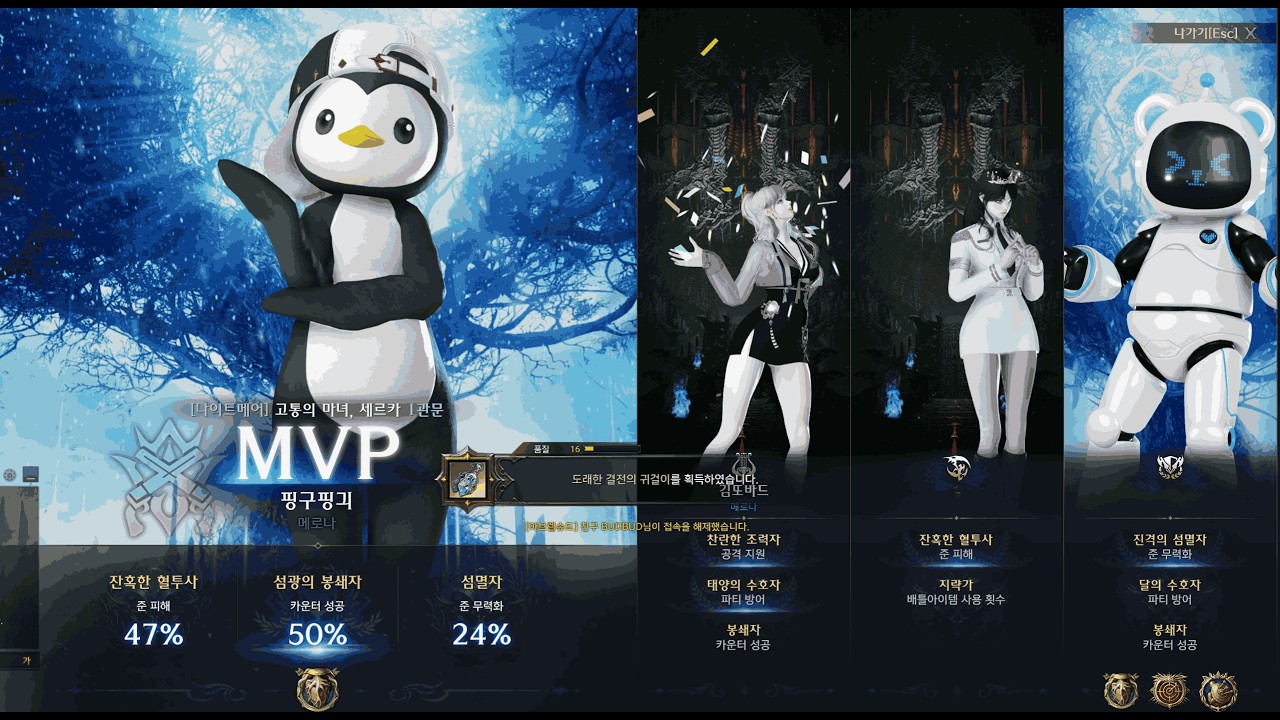 세르카 나이트메어 1관 잔향 건슬 첫 워갈서파