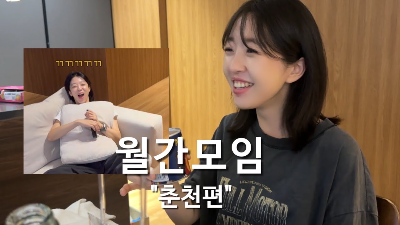 (SUB) 음주와 농락이 난무하는 커플 춘천여행 (소음주의) ㅣlesbian couple ㅣ 레즈커플