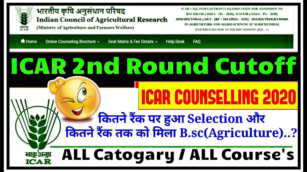 ICAR 2nd Round Cutoff | All Catogary/All Subject's RanK Wise Cutoff | ICAR Cutoff || AGRI UPDATES ||