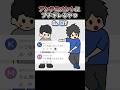 アンチコメントにブチギレるやつ【アニメ】