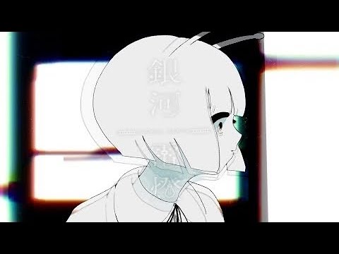 銀河電燈 歌ってみた【lev】