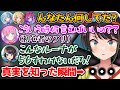 【アモアス】初心者のフリしてたルーナに、まんまと騙され絶望するスバル【ホロライブ切り抜き/雪花ラミィ/大空スバル/百鬼あやめ/兎田ぺこら/姫森ルーナ/桃鈴ねね/音乃瀬奏/一条莉々華/綺々羅々ヴィヴィ】