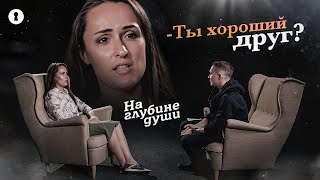 Ты Хороший Друг? | Психолог Задает Вопросы | Секреты