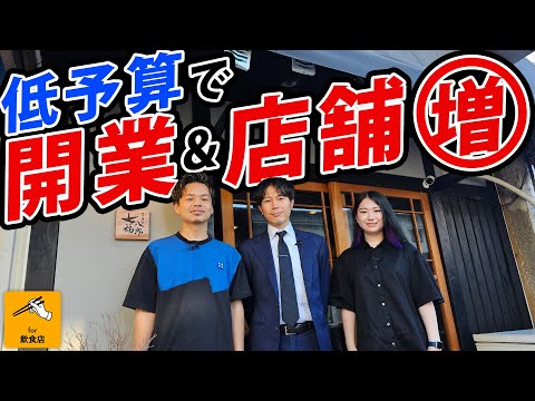 少ない資金と期間で新店作り！「事業譲渡」の仕組み徹底解説
