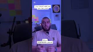 دورة المراجعة النهائية بلعباس كليك سكول