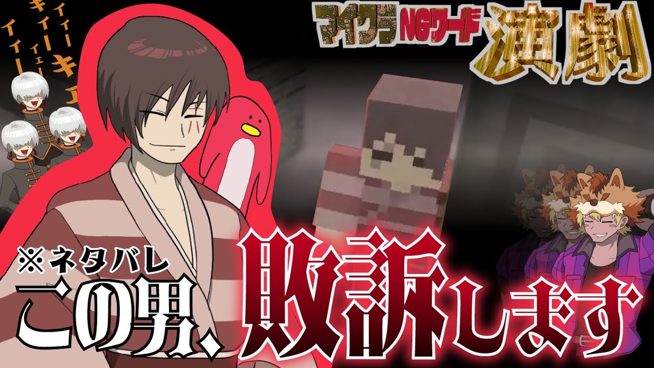 【異議あり】裁判所で敏腕弁護士は地獄を見る・・・！？！？！【NGワード演劇】