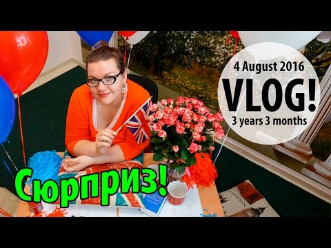 VLOG: КОГДА МУЖ В ОТПУСКЕ // ПОДРУГА СДЕЛАЛА СЮРПРИЗ