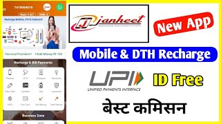 Janheet recharge new app introduction | Multi recharge app With free ID|Best commission recharge app screenshot 5