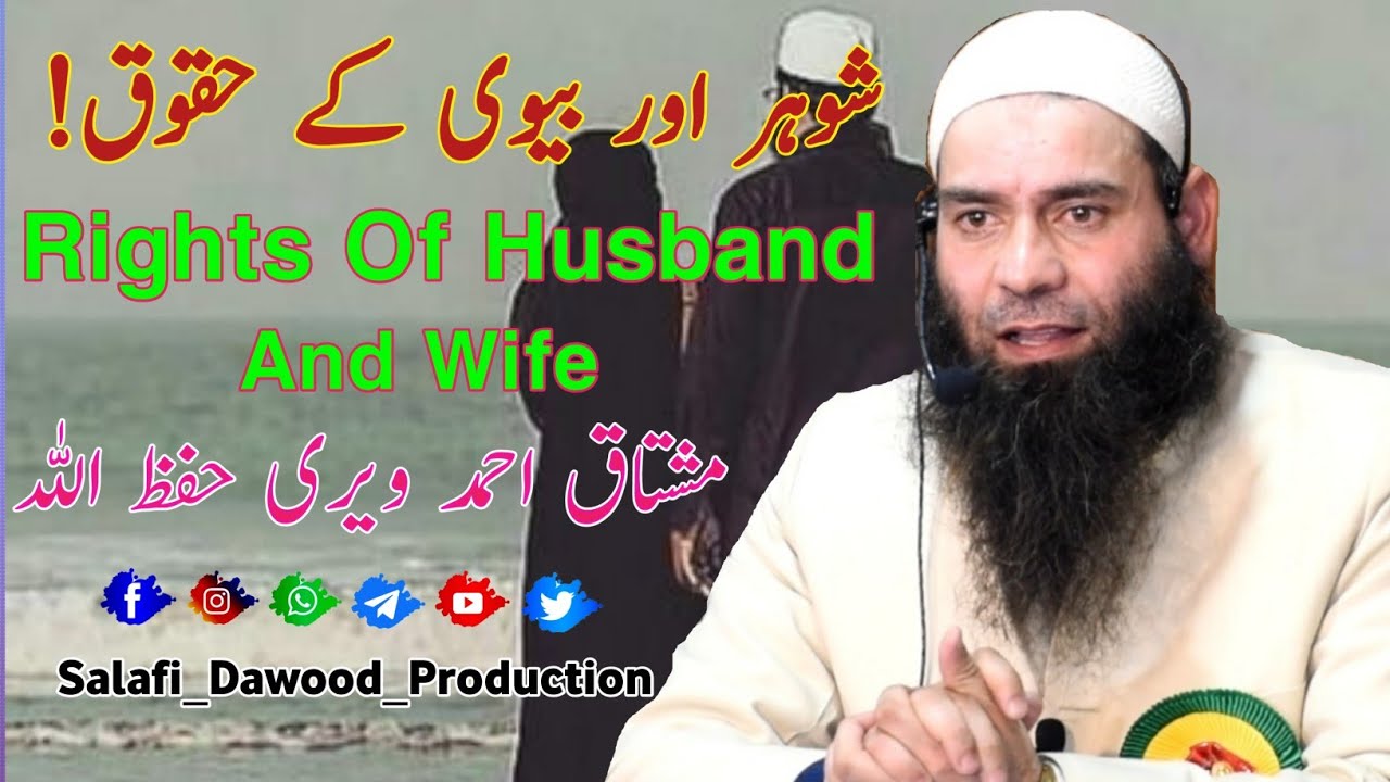 Rights Of Husband And wife•Mushtaq Ahmad Veeri Sahab•Nikah Special•Salafi Dawood Production•