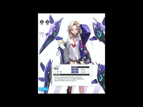 성우 원에스더 - 승리의 여신 니케 - 아인