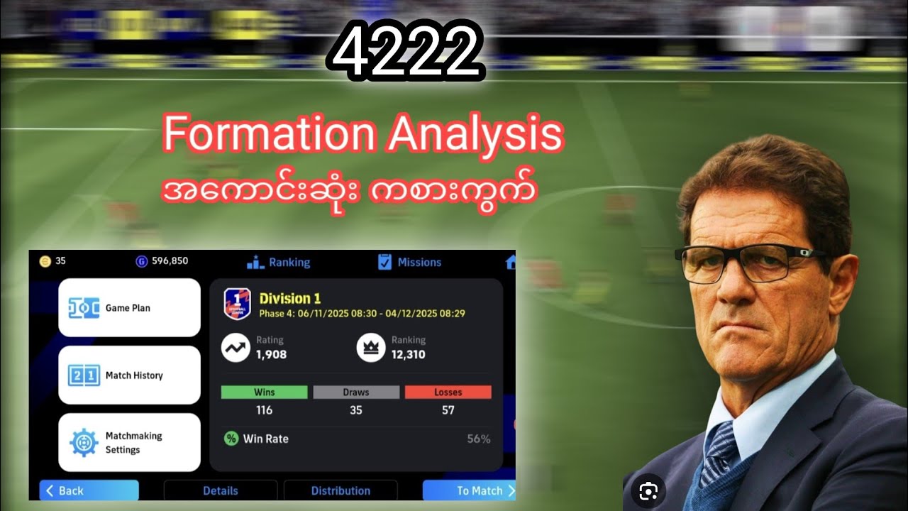 ကျနော် အကြိုက်ဆုံး ကစားကွက်လေးကို ရှင်းပြထားပါတယ် ဗျ😘#efootball 