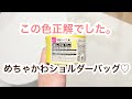 【1日で編める‼︎】ダイソー平巻テープでめっちゃ可愛い涼しげバッグ編めました♡crochet bag tutorial