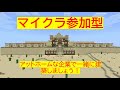 建築王決定戦！！一番建築がうまいのはだれだ！？【クリエイティブ配信】後編