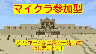 建築王決定戦！！一番建築がうまいのはだれだ！？【クリエイティブ配信】後編