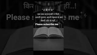 #motivation #study #viral #motivational #youtubeshorts #ias