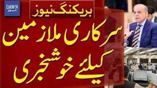 Big Victory For Govt Employees & Pensioners Rehman Bajwas Efforts Finally Pay Off