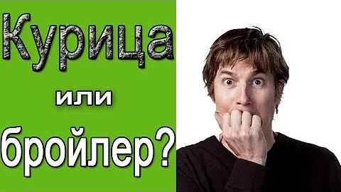 Как отличить домашнюю курицу?  Курица или бройлер?