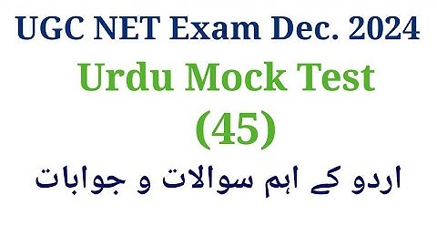 UGC Net Urdu Mock Test Dec. 2024 I UGC Net Urdu Important Questions I UGC Net Exam Dec. 2024