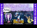 【グランタブロー36枚展開】掴んでくわぁ〜🤩半年後の貴方が観ている景色⚠️信じられない話ですがオープニング撮るの忘れました【笑いと癒しの占い】