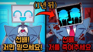 '인간의 마음'을 가진 로봇이 직장 후배로 들어오면 생기는 일.. [바이너리 하트]
