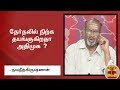 New video by Thanthi TV on YouTube
