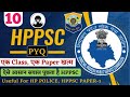 HPPSC PYQs | Class- 10 | HP Police Constable Recruitment 2024-25 | HP Police Bharti 2024-25 | HPP