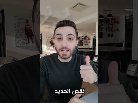التعب والارهاق والخمول دكتور مجد تعب ارهاق كسل خمول صحة نوم معلومات معلومات صحيه تعلم
