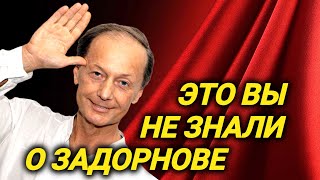 Настоящий Задорнов