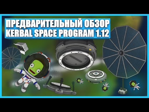 Video: Program Kerbal Space Melancarkan Mod Kerjaya Dengan Kemas Kini Terbarunya