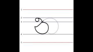 'න'ලියමු..let's write න....how to write na/න