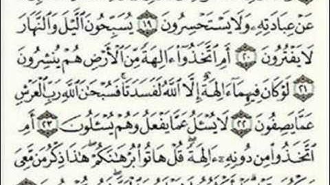 ناصر القطامي سورة الآنبياء من أولها حتى 35 من صلاة الخسوف