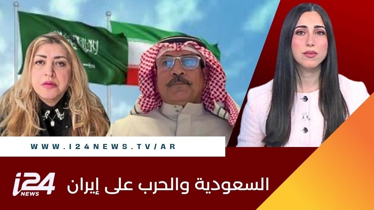 محلل سعودي: انضمام المملكة إلى الحرب مستبعد