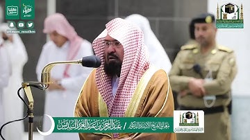 تلاوة فضيلة الشيخ عبدالرحمن السديس من صلاة المغرب ٢٦ رمضان ١٤٤١ هـ || من سورتي الدخان والقمر
