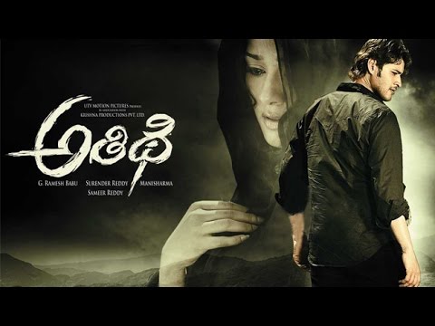 Srimanthudu Mahesh Babu Athidhi Telugu Full Movie - Part 02