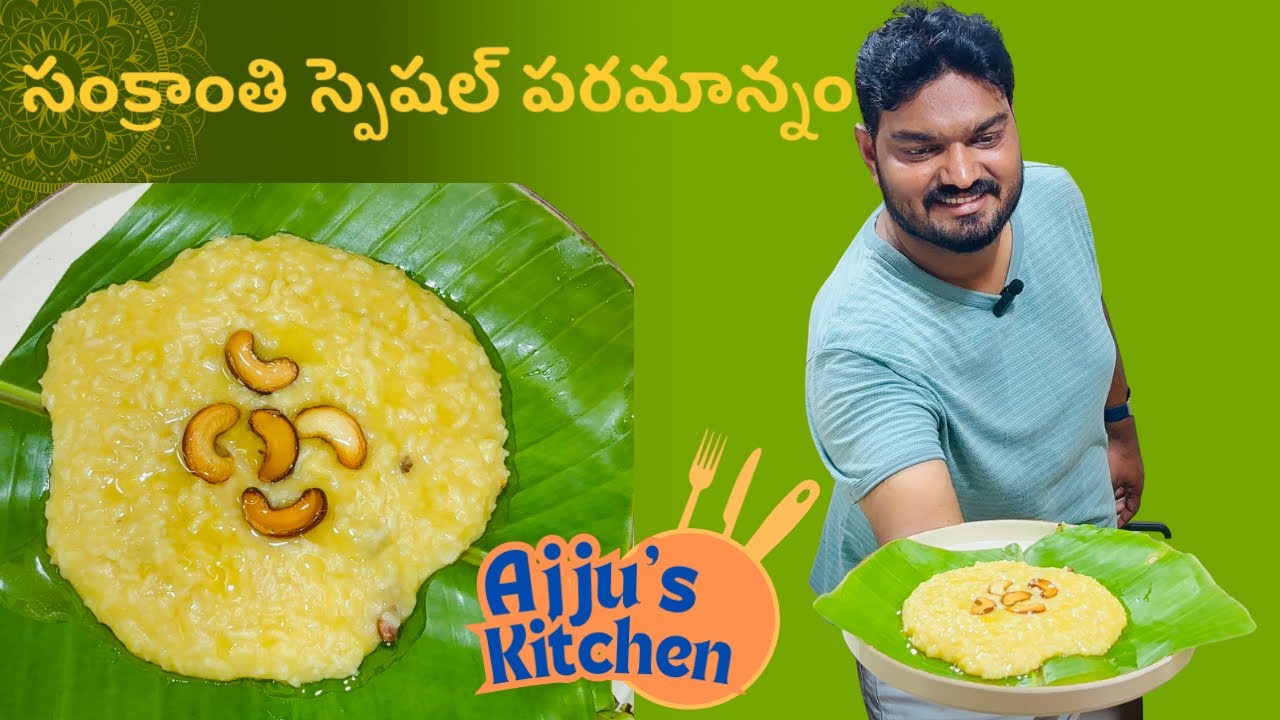 సంక్రాంతి