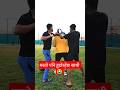 जिवनमा यस्ताे पनि साथी भटिन्दाे रहेछ 😭#comedy #short