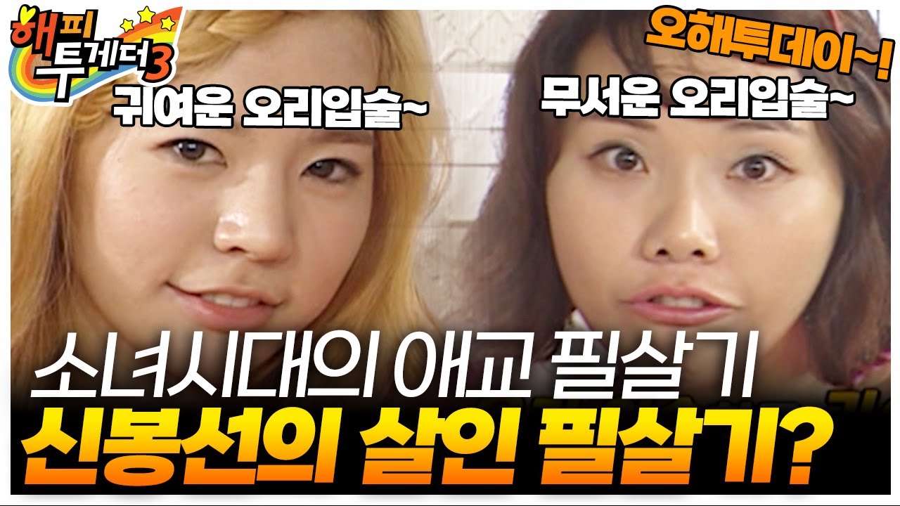 [오해투데이] 같은 입술 다른 느낌..? 소녀시대 1편 | KBS 101111 방송