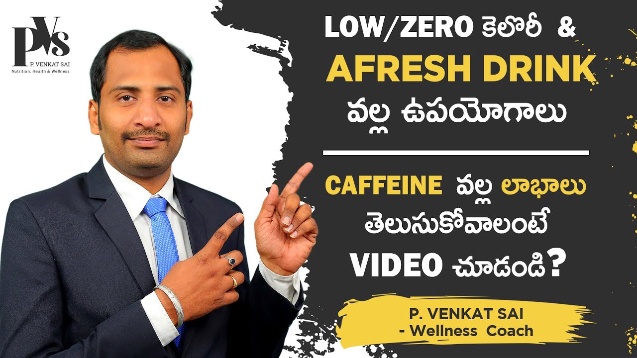 [Telugu] Herbalife Afresh Energy Drink Benefits 9885753631 P Venkat