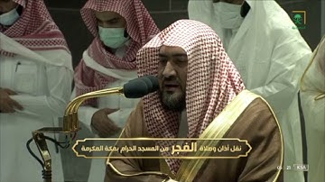 تلاوة من سورة يوسف للشيخ د. بندر بليلة | فجر الثلاثاء 15-3-1444هـ