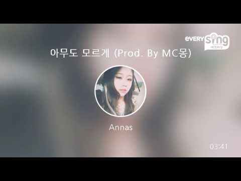 [everysing] 아무도 모르게 (Prod. By MC몽)
